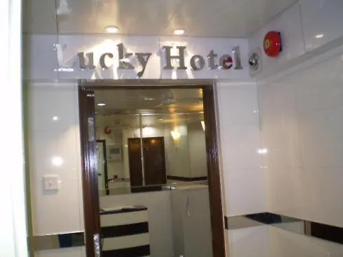 Lucky Guest House Kowloon   Kowloon (Hong Kong)