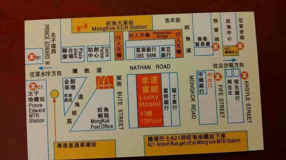 Lucky Guest House Kowloon