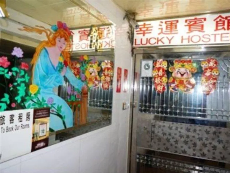 Lucky Guest House Kowloon
