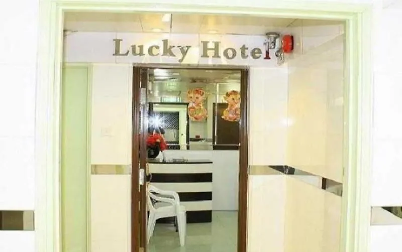 Lucky Guest House Kowloon   Kowloon (Hong Kong)